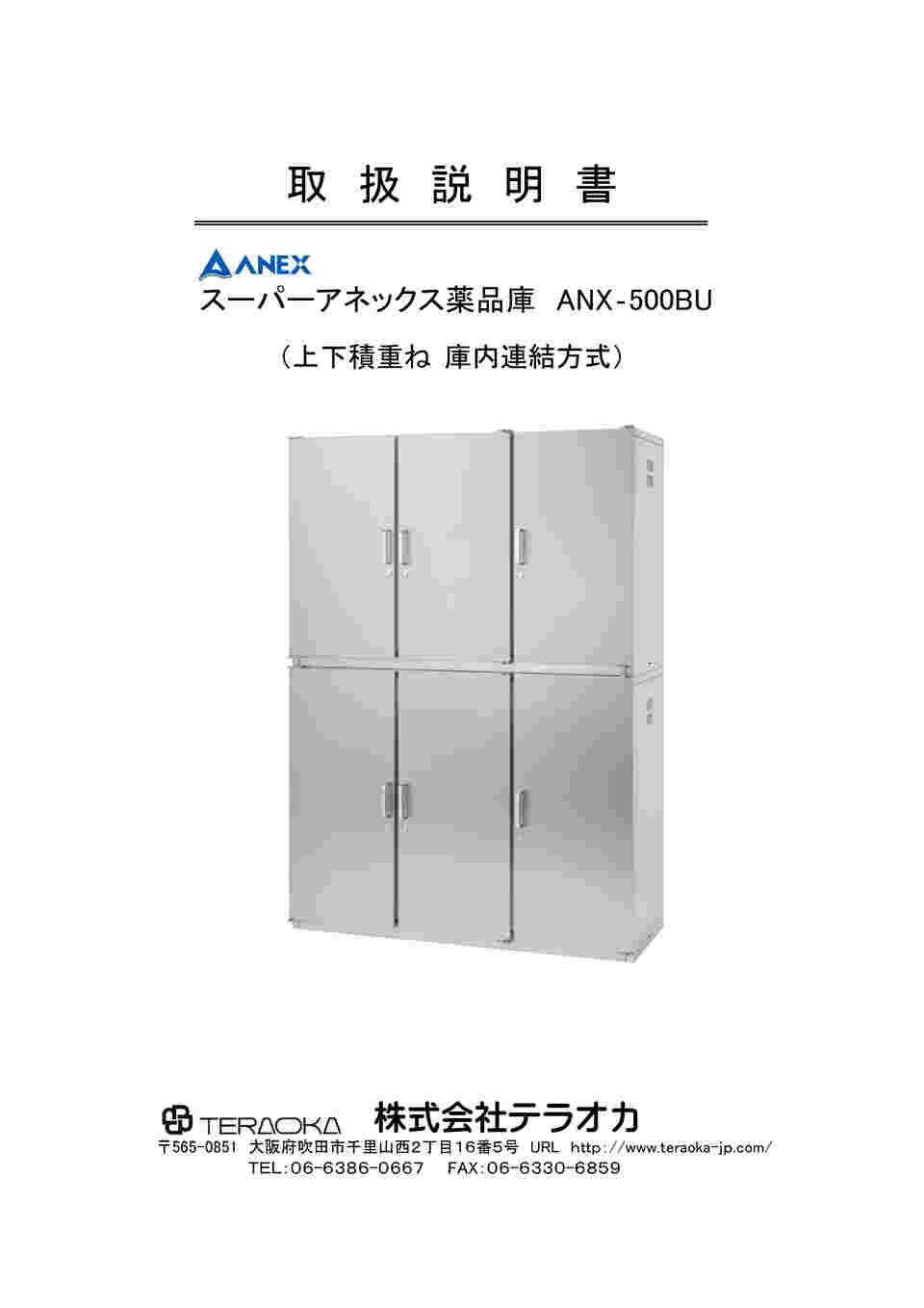 取扱説明書