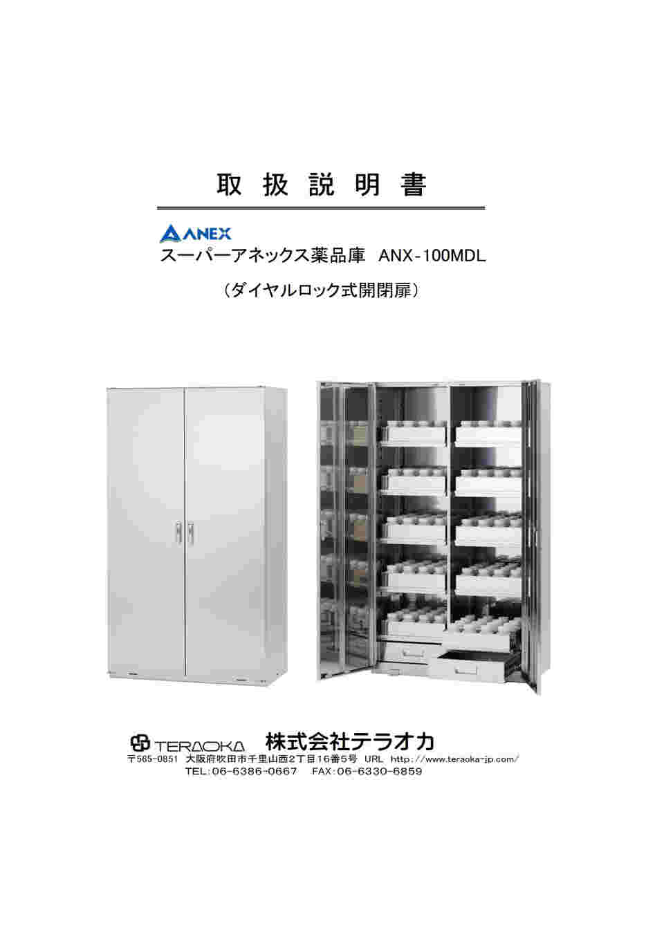 取扱説明書