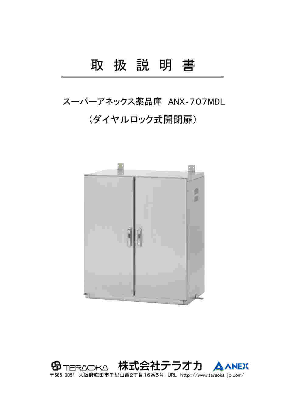 取扱説明書
