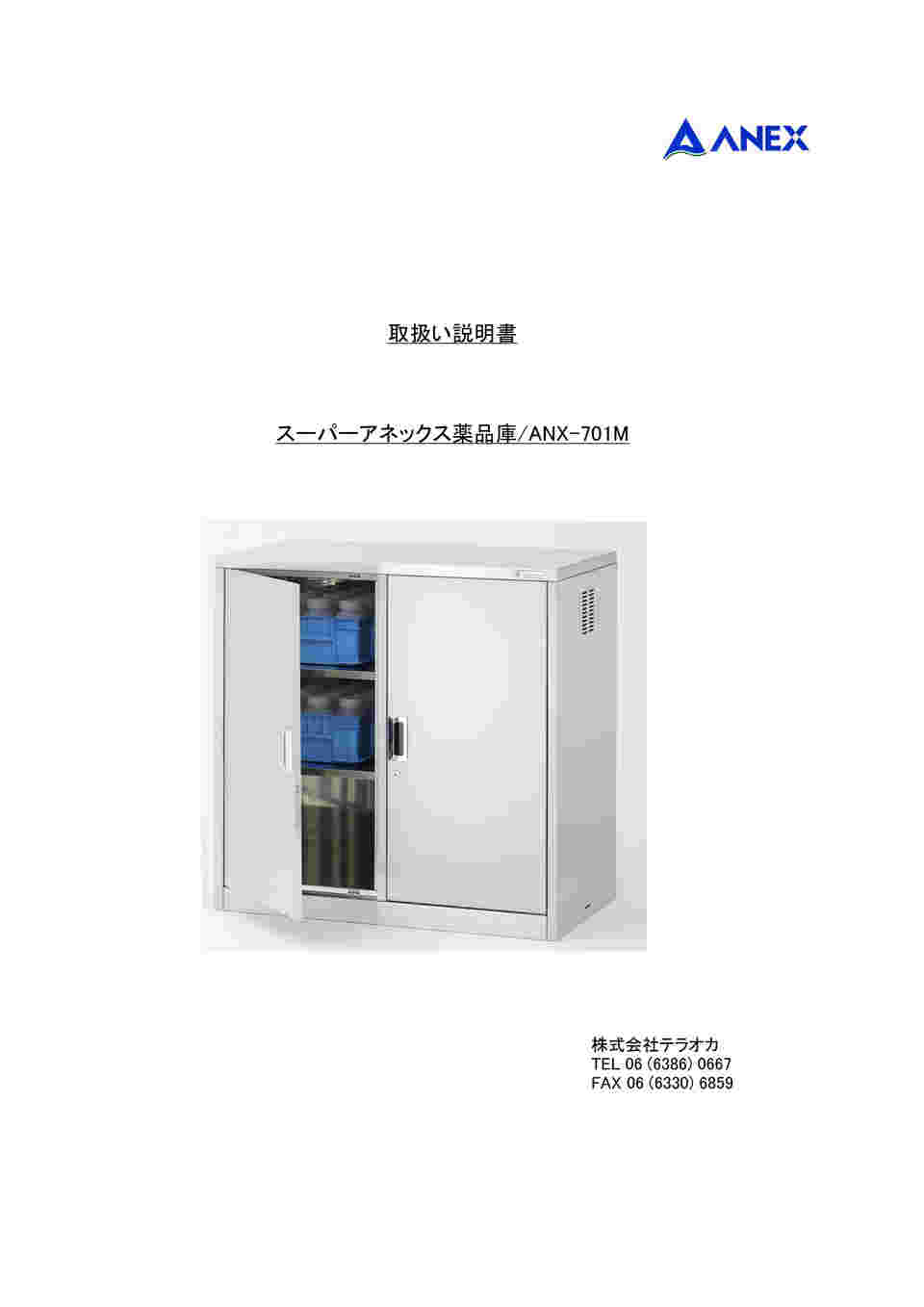 取扱説明書