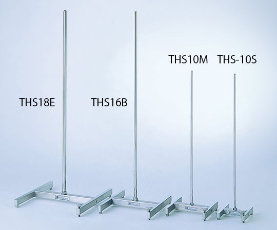 ステンレス製H型スタンド・セット品　中