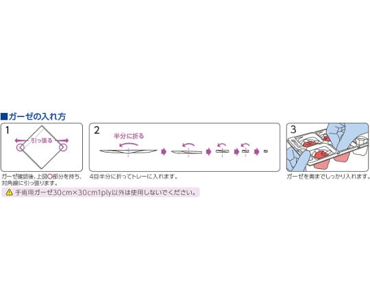 63 5526 31 ガーゼカウント トレー20 57135 Axel アズワン