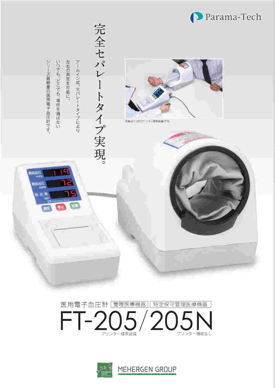 全商品オープニング価格特別価格】 全自動血圧計 プリンタ用紙 5巻入 HBP-PAPER-NO16H 互換 58mm×25m 