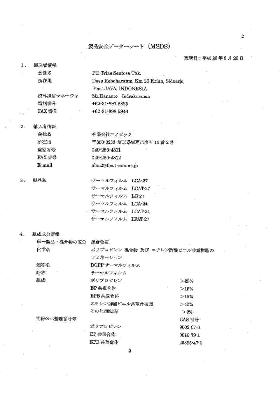 63-5529-24 紙ボックス 中仕切 紅梅600入 80-40A（2PT） 【AXEL】 アズワン