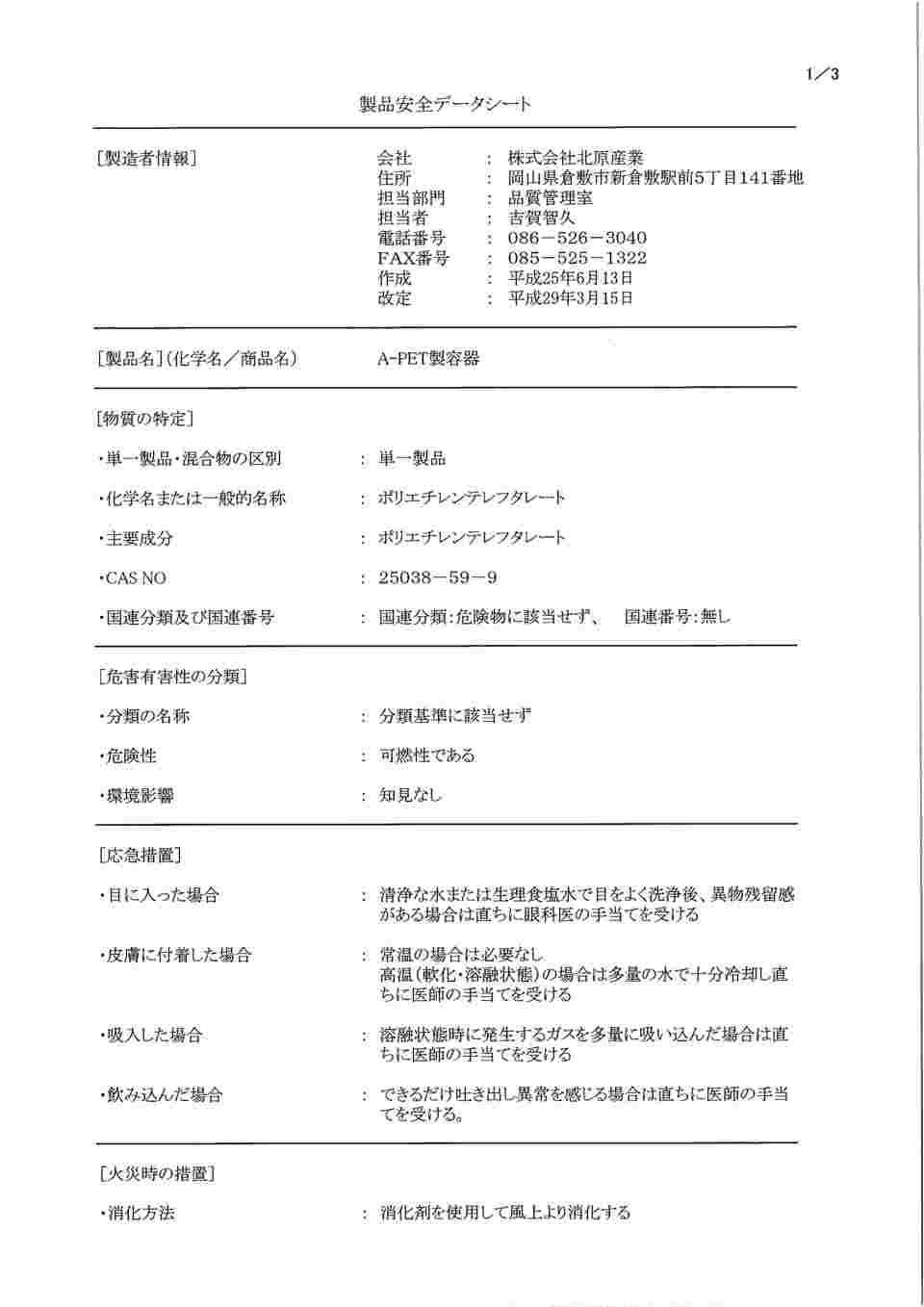 63-5529-51 サンドイッチ容器 本体 1箱（50枚×24袋入） KSW-168 【AXEL