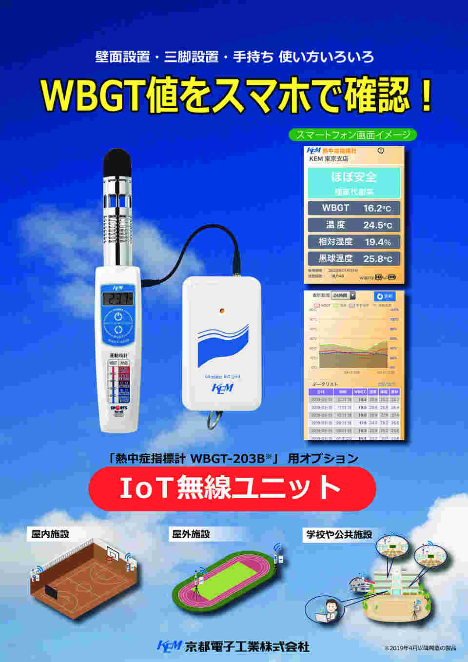 熱中症指標計 WBGT-213AN - その他