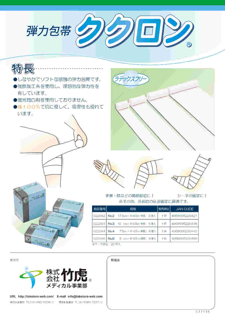 63-5572-95 ククロン No.3 6巻入 022043 【AXEL】 アズワン