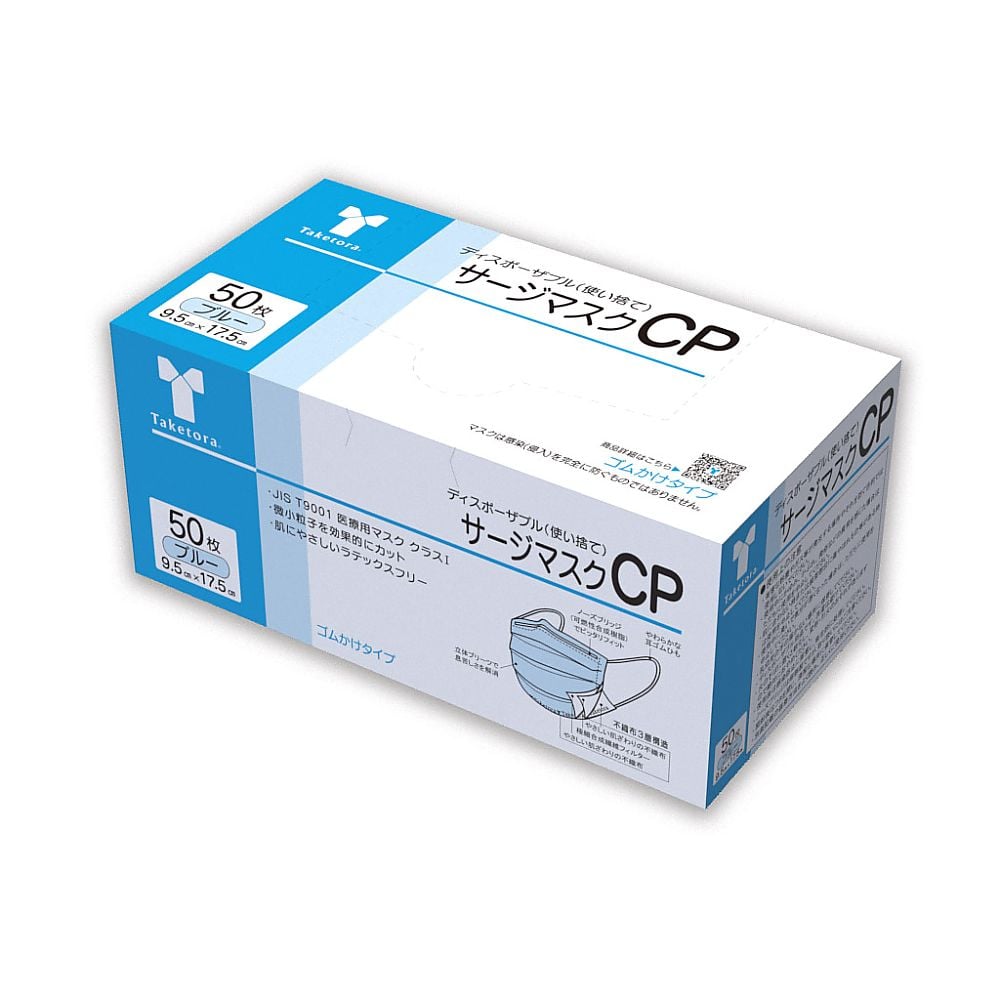 サージマスクCP ブルー 1ケース（50枚×60箱入）　076162