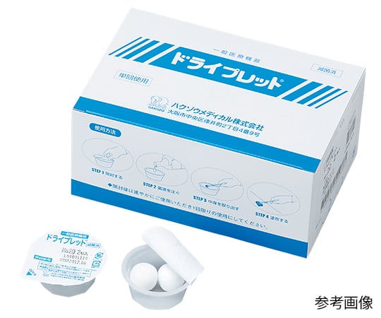 63-5579-45 ドライプレット 滅菌 No.14 1球×24個入 3041401
