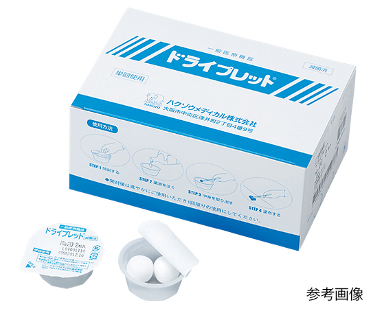 ドライプレット　滅菌　No.30　2球×24個入