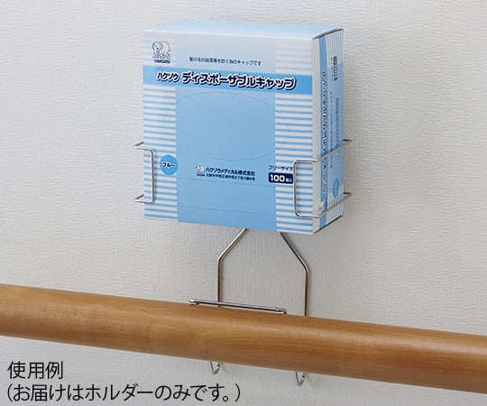 ラック楽ホルダーSE（手すり用）　エプロン・グローブタイプ　1個/袋