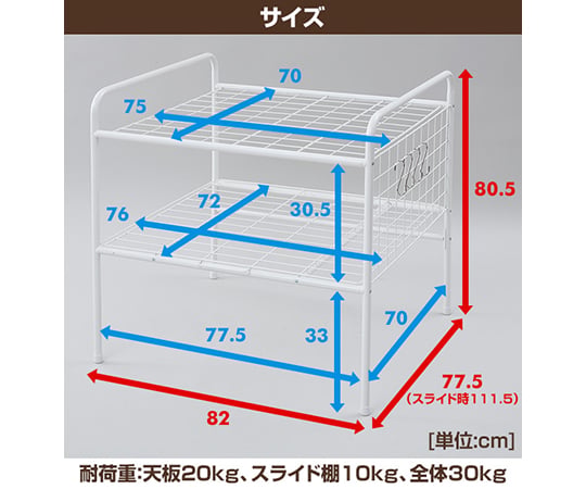 取扱を終了した商品です 押入れ 整理棚 オフホワイト Scs 78 Ow 63 5581 71 Axel アズワン 取扱を終了した商品です 押入れ 整理棚 オフホワイト Scs 78 Ow 63 5581 71 Axel アズワン