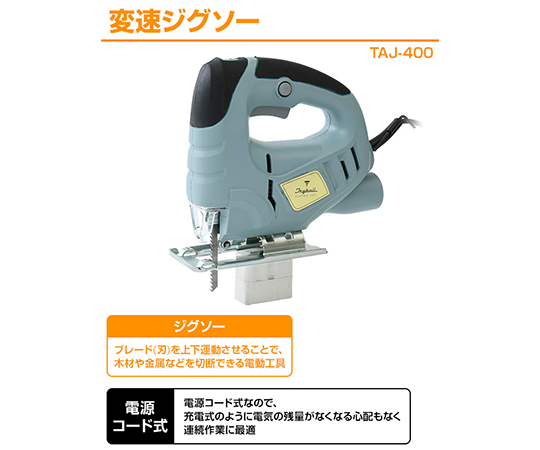 ジクソーなど ジグソー | 家庭向け商品 | 京セラ インダストリアルツールズ株式会社