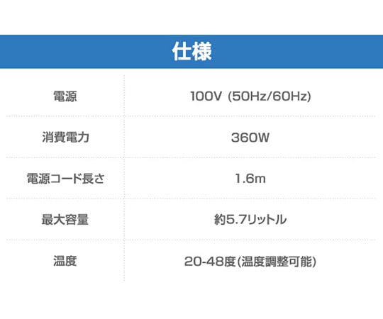 63-5582-69 フットバス ルピエ 温度調節機能付き ホワイト LP-17L03