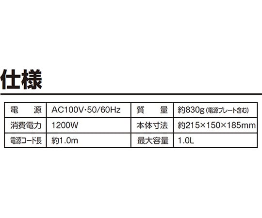 63-5583-53 電気ケトル 1.0L ホワイト DKE-100(W)