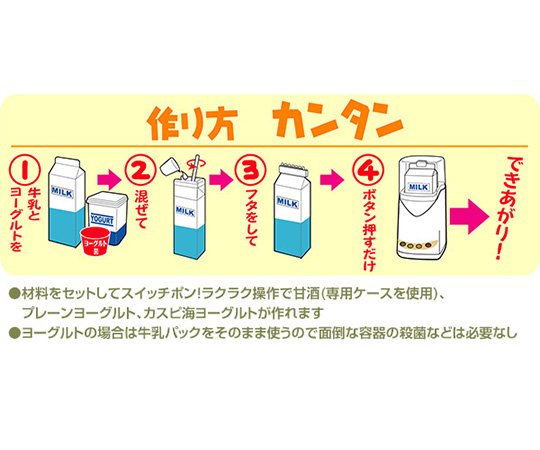 63 55 59 甘酒 ヨーグルトファクトリー スーパープレミアム Tksmー0s Axel アズワン