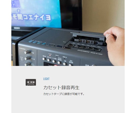 ［取扱停止］DVD本格カラオケシステム　グレー　DVD-K100(GY)