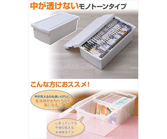 63 55 中が透けない コミック収納ボックス フタ付き 8個入 ホワイト Gp Axel アズワン 63 55 中が透けない コミック収納ボックス フタ付き 8個入 ホワイト Gp Axel アズワン