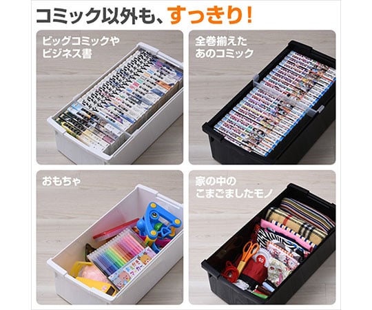 現在受注を停止している商品です 中が透けない コミック収納ボックス フタ付き 8個入 ホワイト Gp 63 55 Axel アズワン 現在受注を停止している商品です 中が透けない コミック収納ボックス フタ付き 8個入 ホワイト Gp 63 55 Axel アズワン