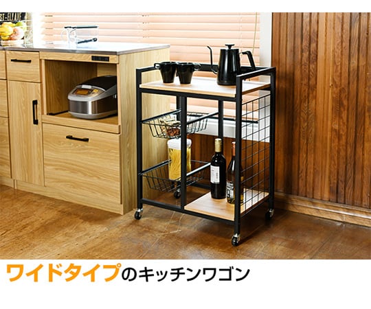 現在受注を停止している商品です おしゃれキッチンワゴン キャスター付き オークブラック ワイド Dwe W Oak Sbk 63 5584 44 Axel アズワン 現在受注を停止している商品です おしゃれキッチンワゴン キャスター付き オークブラック ワイド Dwe W Oak Sbk 63 5584 44 Axel アズワン