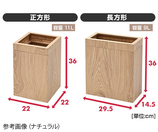 現在受注を停止している商品です ごみ袋が見えない おしゃれダストボックス 正方形 ブラウン Tdb 22 Br 63 5584 48 Axel アズワン 現在受注を停止している商品です ごみ袋が見えない おしゃれダストボックス 正方形 ブラウン Tdb 22 Br 63 5584 48 Axel アズワン