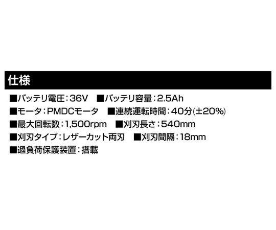 ［受注停止］ヘッジトリマー　充電式　電池付き　EHT40T