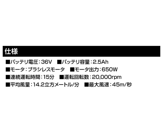 現在受注を停止している商品です］ブロワー 充電式 電池付き EBL40T 63