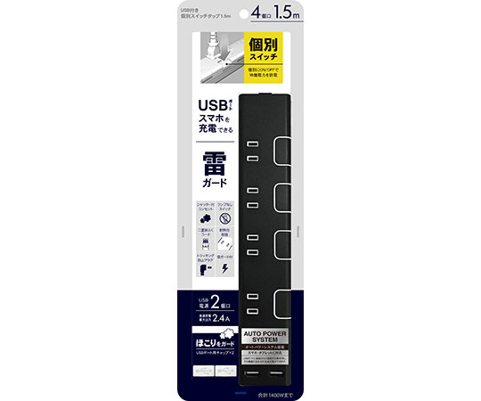USB付き 個別スイッチタップ ブラウン TPC150-BR