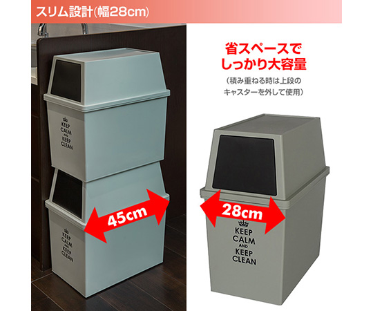 積み重ね ゴミ箱 30L スリム ブラック - 通販ならアズキッチン