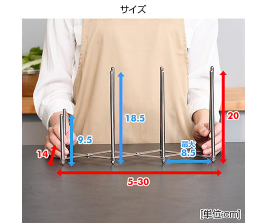 取扱を終了した商品です］伸縮式 まな板・フライパン・鍋蓋 ステンレススタンド 700066 63-5586-69 【AXEL】 アズワン