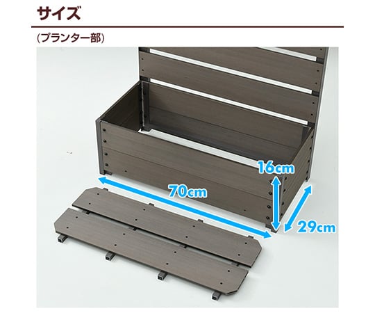 63-5586-89 人工木 プランター付き フェンス ブラウン YPF-1570(BR) 【AXEL】 アズワン