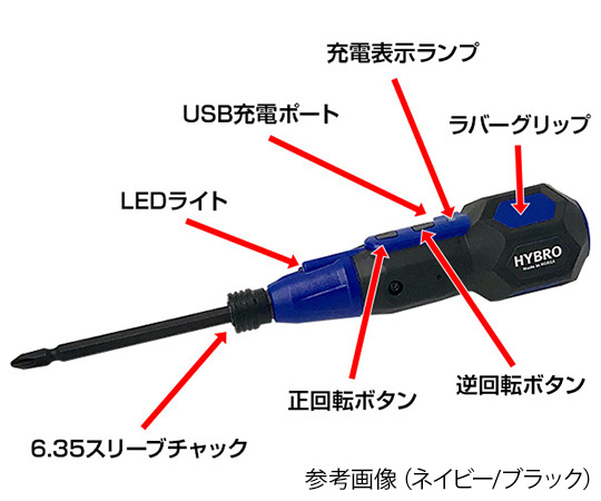 63-5587-16 ボール型電動ドライバー USB充電式 LEDライト 両頭ビット付き レッド/ブラック NT-HB001-R