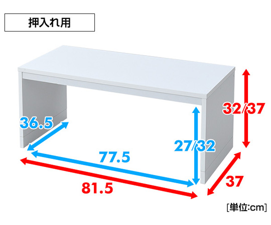 取扱を終了した商品です 頑丈 整理棚 2個組 押入れ用 Csc2 37 Wh 63 5587 47 Axel アズワン