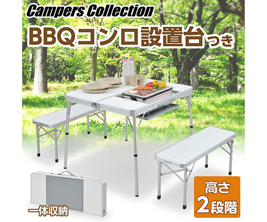 取扱を終了した商品ですバーベキューテーブルベンチセット4人用 s 4 63 55 12 アズワン 定番お得 Www Knu Com Ua