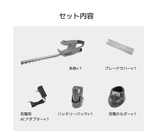 取扱を終了した商品です］ヘッジトリマー 充電式 10.8V バッテリー付き RHT-30 63-5588-97 【AXEL】 アズワン