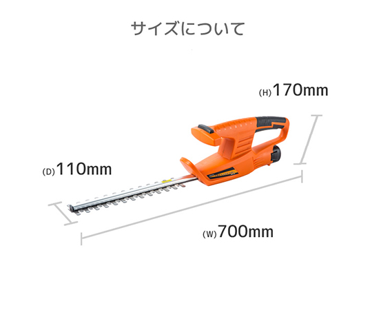 ［取扱停止］ヘッジトリマー　充電式　10.8V　バッテリー付き　RHT-30