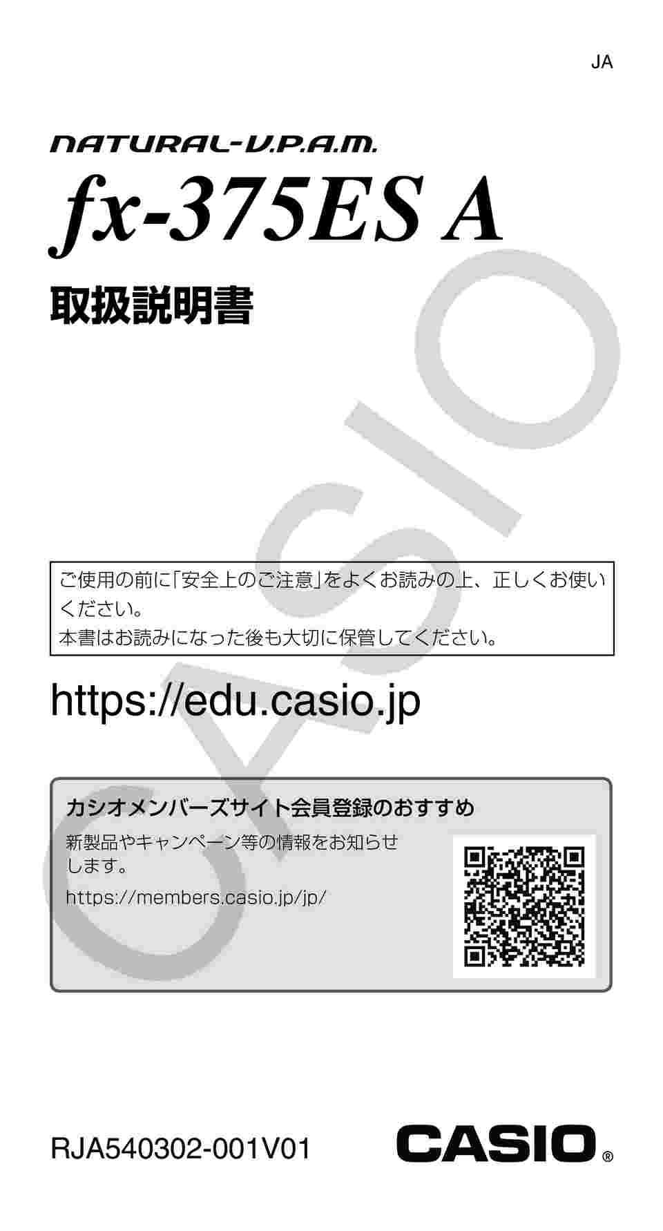 63 5595 98 カシオ 関数電卓 394関数 Fx 375esa N Axel アズワン