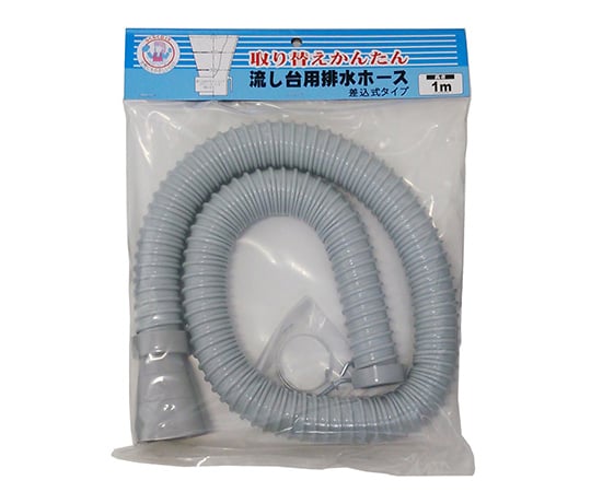 流し台差込式排水ホース　1m
