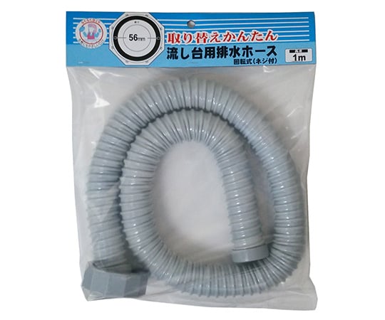 流し台ネジ式排水ホース　1m