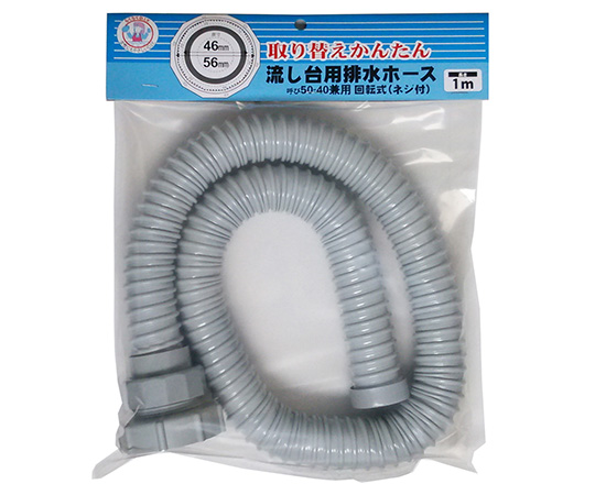 ネジ式50-40排水ホース　1m