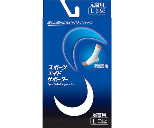 スポーツエイドサポーター　白　足首　L