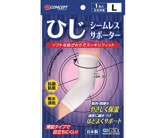 シームレスサポーター白　ひじ　L
