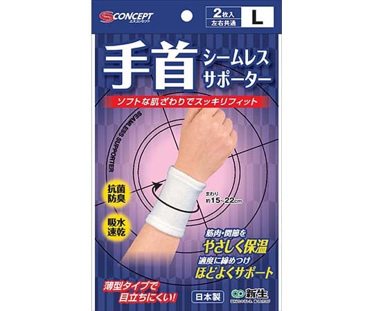 シームレスサポーター白　リスト　L　2枚入