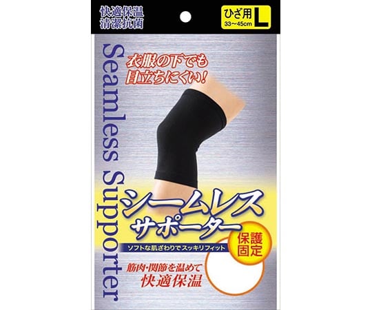 シームレスサポーター黒　ひざ　L