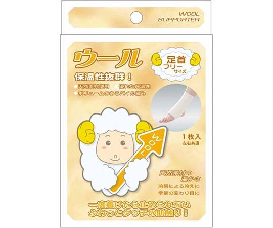 ウールサポーター　足首　F