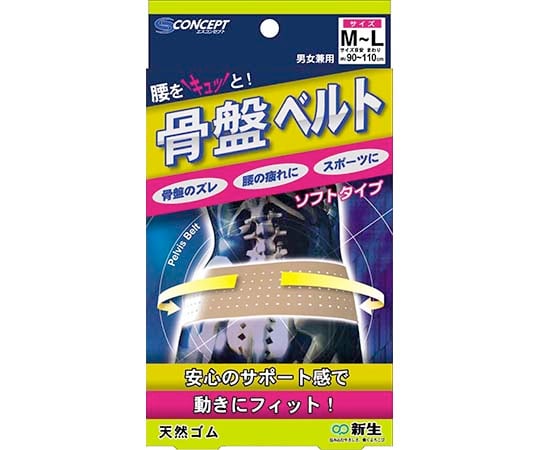 骨盤ベルトソフト　M-L