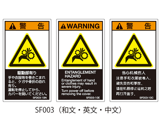 63-5606-87 SFシリーズ PL警告ラベル SEMI規格対応 中文 大 レーザー使用（クラス2M）1式（5枚×5シート入） SF023-20C  【AXEL】 アズワン