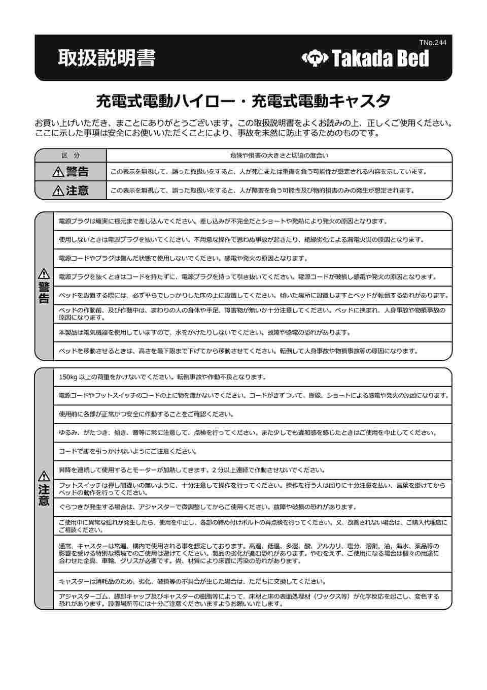 63-5624-13 充電式電動ハイロー 幅70×長さ190×高さ45～83cm ライム