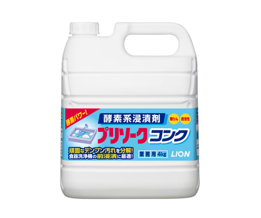 酵素系浸漬剤 プリソークコンク 4kg×2入 4903301219347｜アズキッチン