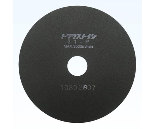 切断砥石　31-P　25個入